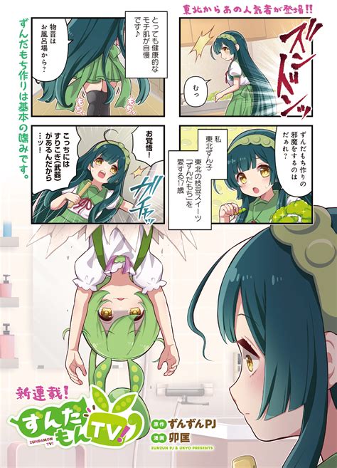 すん子 エロ|[ずんだもん]のエロ同人誌・エロ漫画一覧